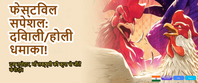 Win Big with Yono Games banner